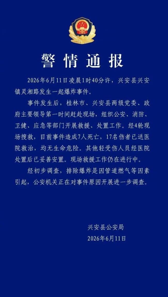 廣西爆炸目擊者：居民家門(mén)窗被震碎，現(xiàn)場(chǎng)損失慘重