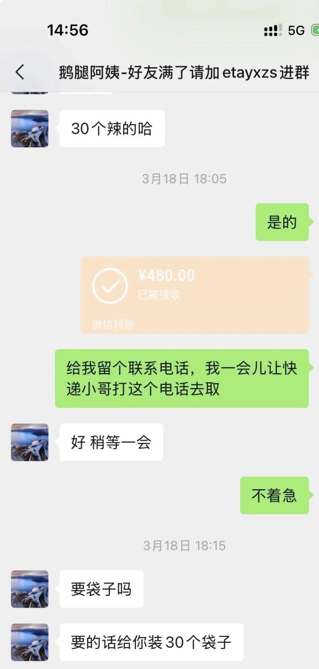 鹅腿阿姨老粉称愿意提供没吃的产品检测 顾客考虑维权起诉
