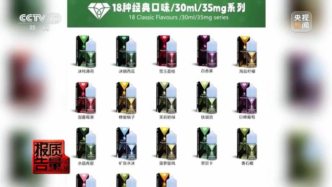 水果味电子烟换马甲网上热销 暗语营销难监管