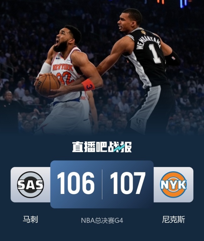 费迪南德惊叹尼克斯29分逆转