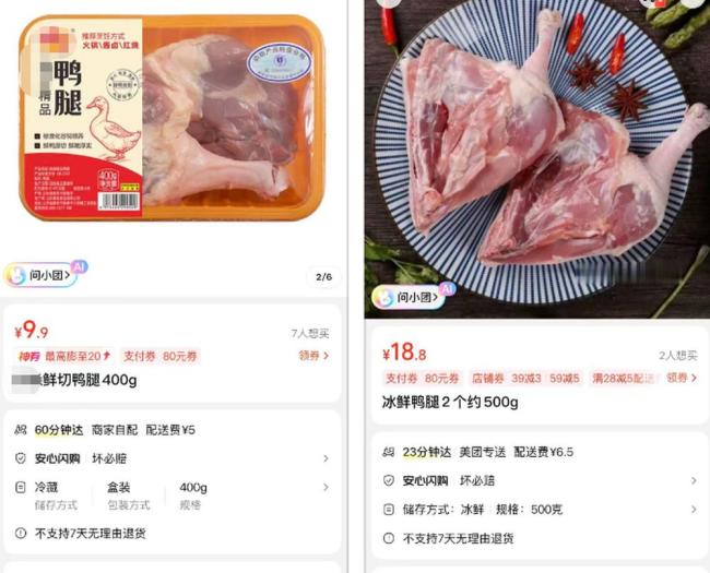 有廠家報(bào)價(jià)凍鴨腿每只約1.43元 鴨腿冒充鵝腿引爭(zhēng)議