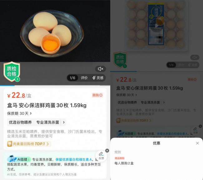 山姆回應(yīng)雞蛋限購 營造公平購物環(huán)境