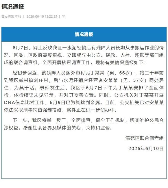 河北66岁残障老人被奴役20年!
