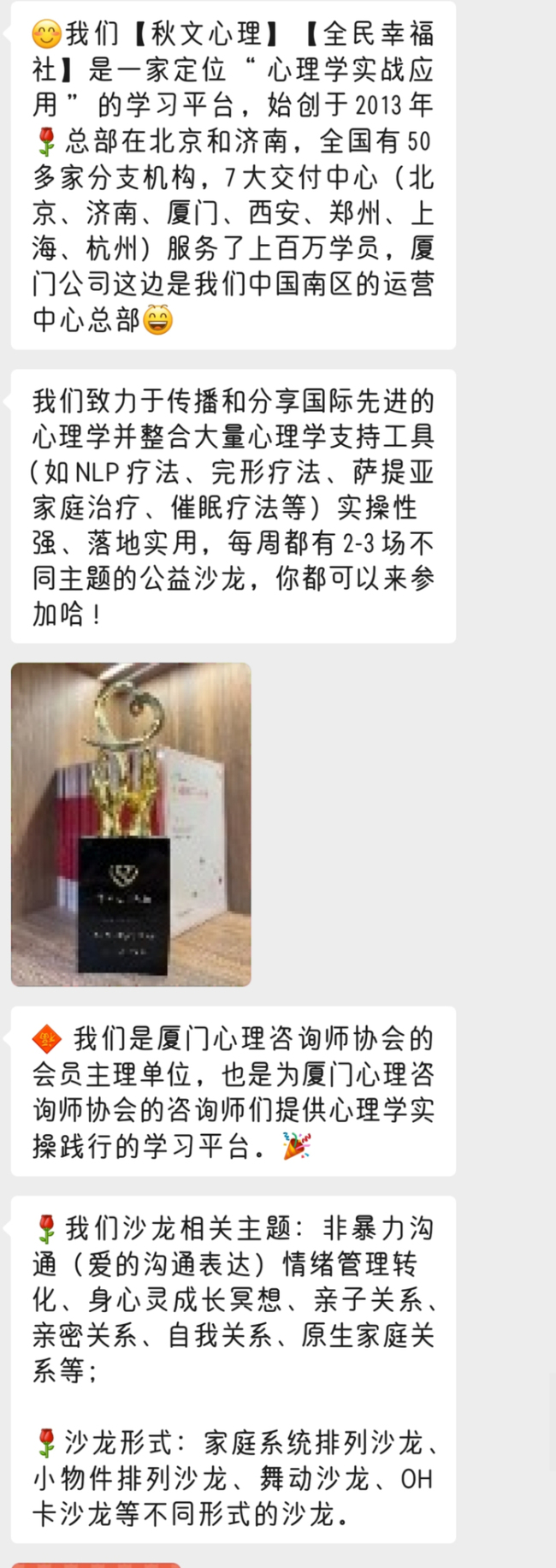 花数万上心理课被逼当众痛哭下跪 揭秘“心灵操控”背后真相