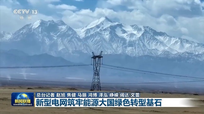 一线调研丨新型电网让绿电接得住、送得出、用得好