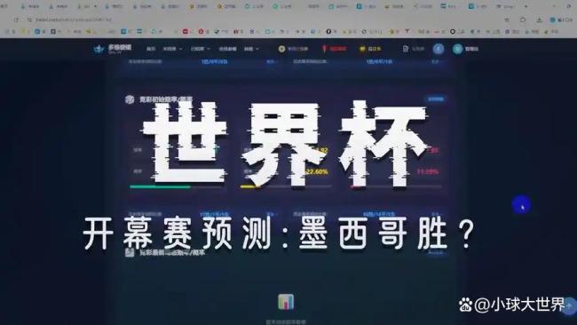 世界杯揭幕战复刻16年前经典对局 高原主场点燃激情