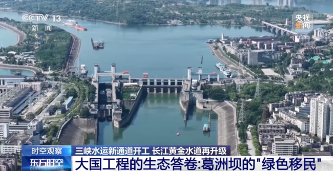 “十五五”首個重大工程開工！三峽水運新通道