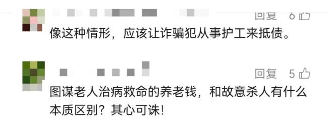 老人術(shù)后找保姆被騙30萬(wàn)看病錢 網(wǎng)絡(luò)溫情背后的騙局