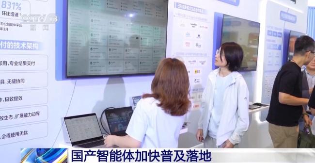 國產(chǎn)AI智能體激活產(chǎn)業(yè)新動能 從被動回答到主動辦事