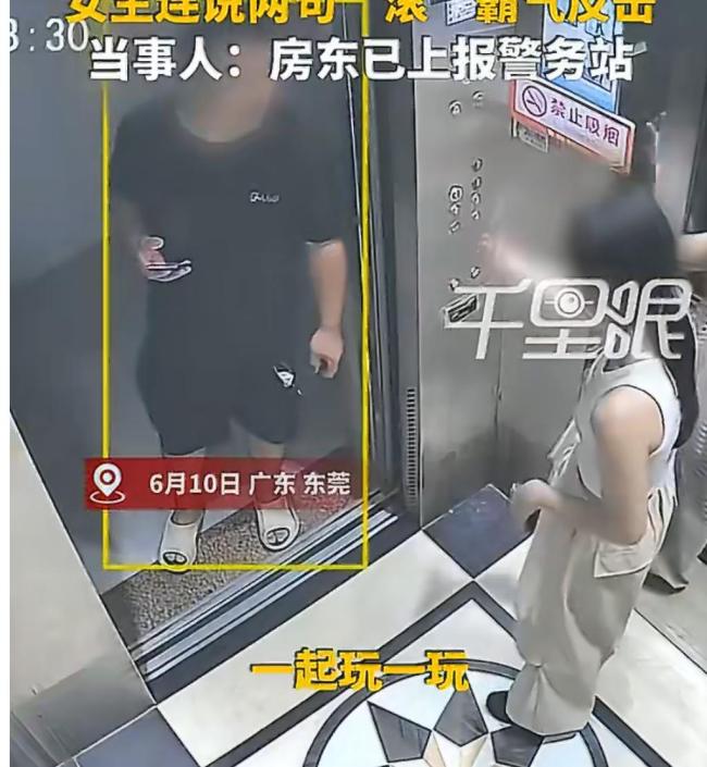 男子言語(yǔ)騷擾女生被霸氣回懟兩句滾