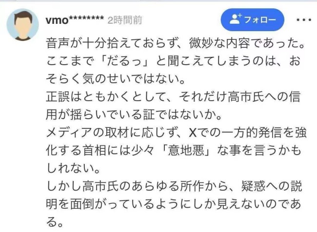高市早苗被記者追問時疑說“煩死了”引爭議