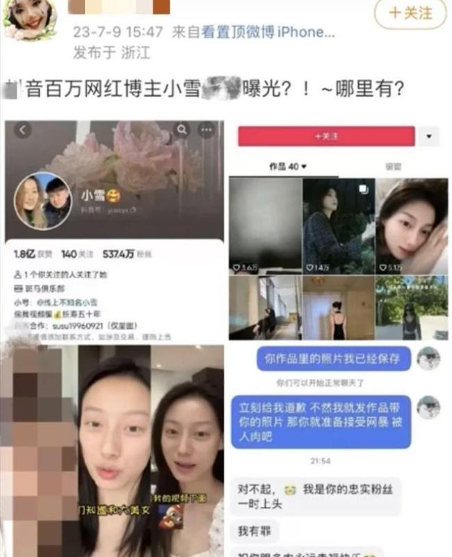 曝张百乔小雪出售沈阳别墅 豪宅动态引热议