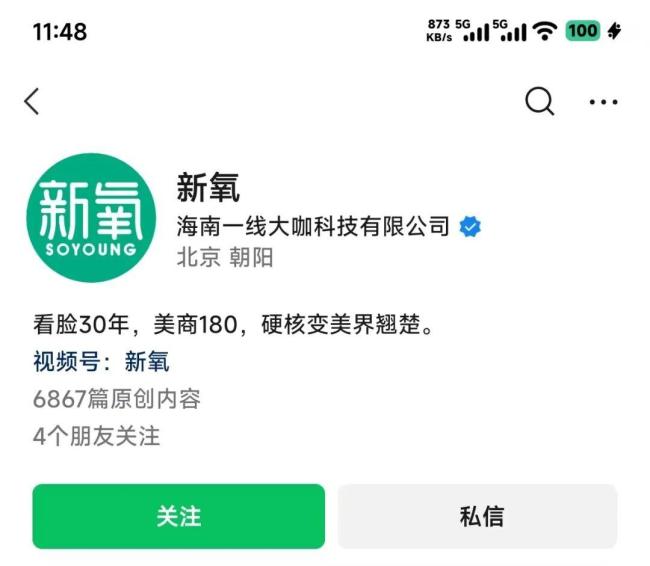 公众号已删除马思纯争议文章 不当言论再引风波