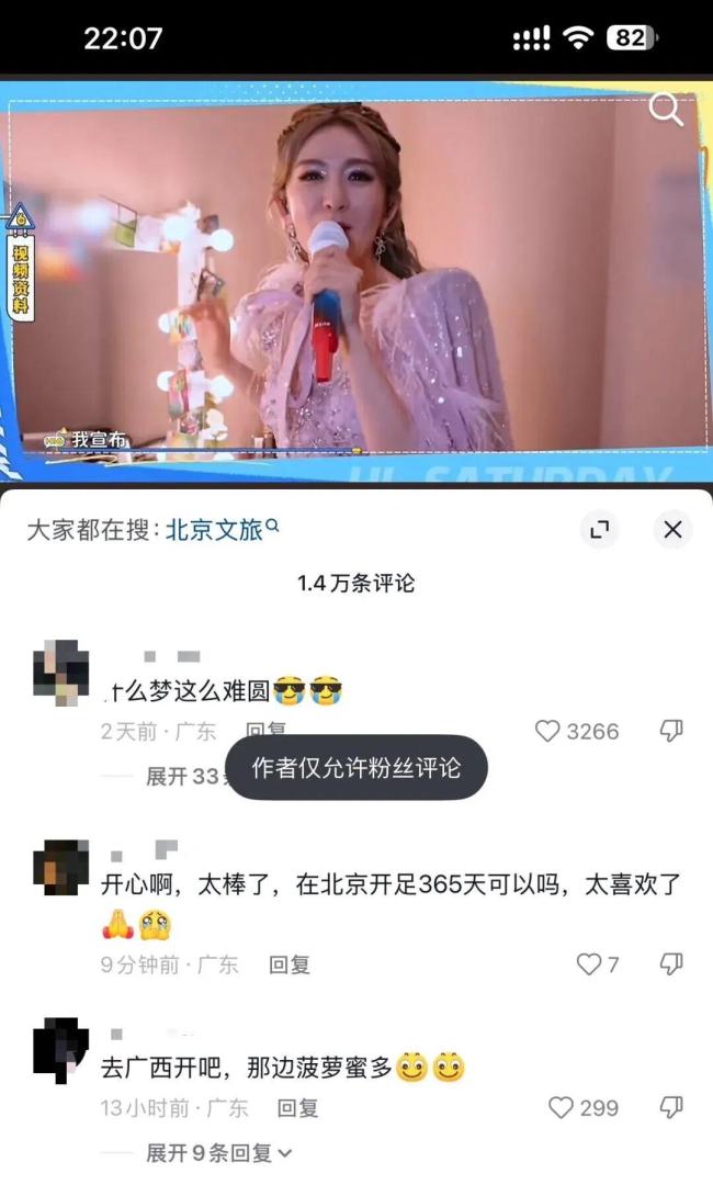 张杰30天掉粉6.5万，谢娜演唱会门票秒没，两人关联公司已注销 跨界演出引争议