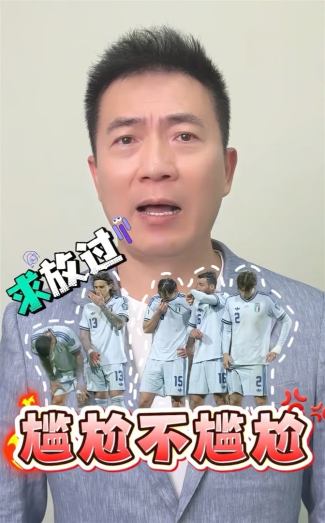 黄健翔大胆预言世界杯冠军 扩军讽刺引发热议