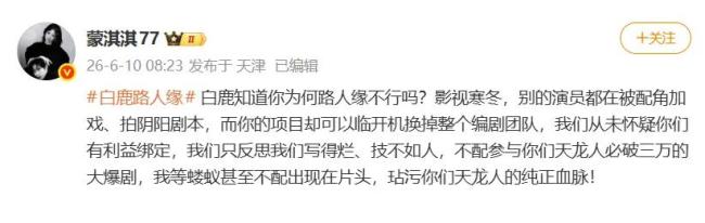 白鹿学历 澄清谣言启动维权