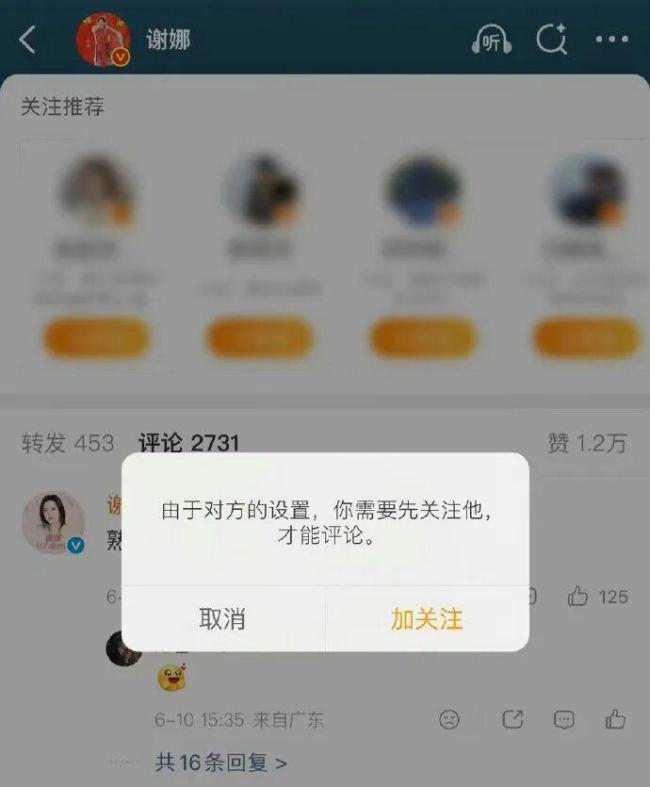 謝娜設置僅允許粉絲回復 演唱會風波再起