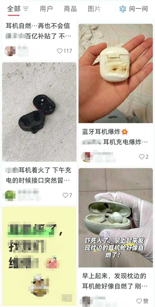 睡觉时爆炸耳机销量达数百万副 安全隐患引担忧