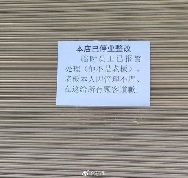 学校回应店员用嘴给水果喷水 市场监管部门介入调查