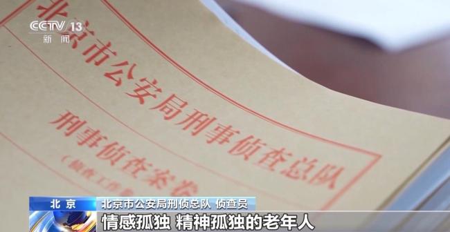 央视曝光套路养生馆骗局 老人被骗70万