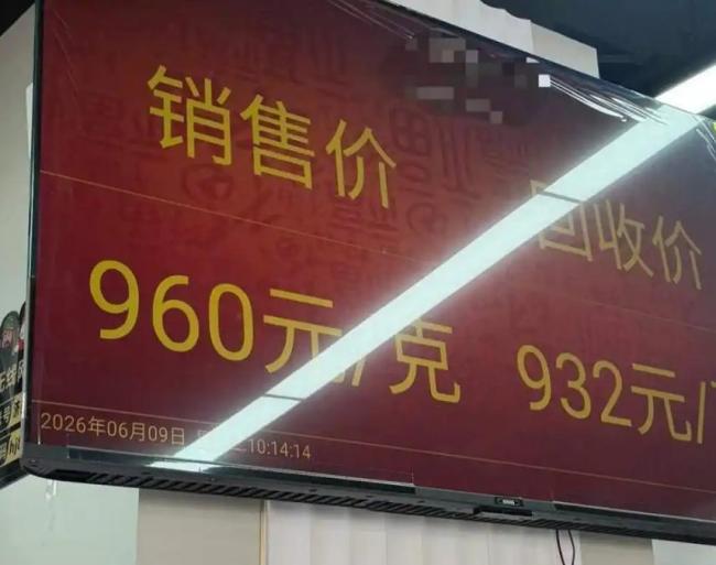 金價(jià)連跌買(mǎi)一口價(jià)還是按克買(mǎi) 金飾單價(jià)跌破1300元