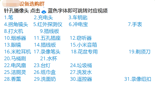 記者臥底偷拍群：超5萬(wàn)人圍觀隱私直播，偷拍黑產(chǎn)鏈條曝光