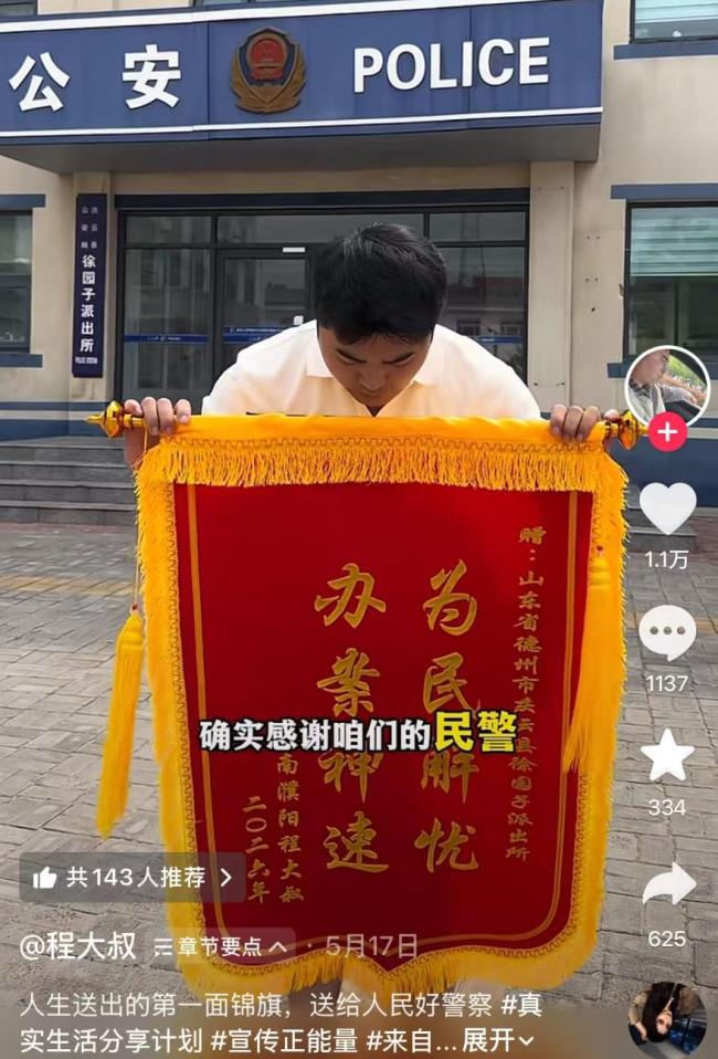 榴蓮僅退款買家父親道歉賠償 惡意行為終獲解決