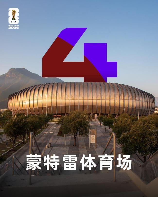 世界杯賽程 48隊(duì)綠茵盛宴