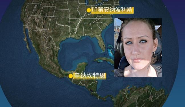 美國(guó)一孕婦在墨西哥被殺 其伴侶被捕 七名子女安全尋獲