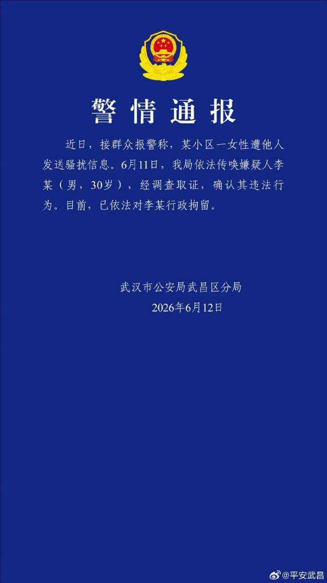 保安长期骚扰业主母女被行拘