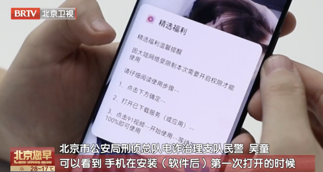一觉醒来20万没了 只因开了这个权限 无障碍权限成诈骗新手段