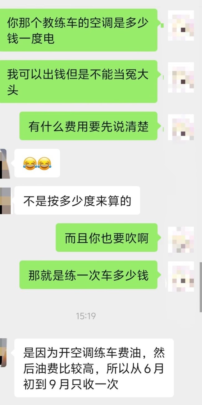 官方回應(yīng)女生學(xué)車被要200元空調(diào)費 收費需明碼標價