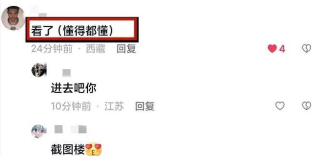 曝张百乔小雪出售沈阳别墅 豪宅动态引热议