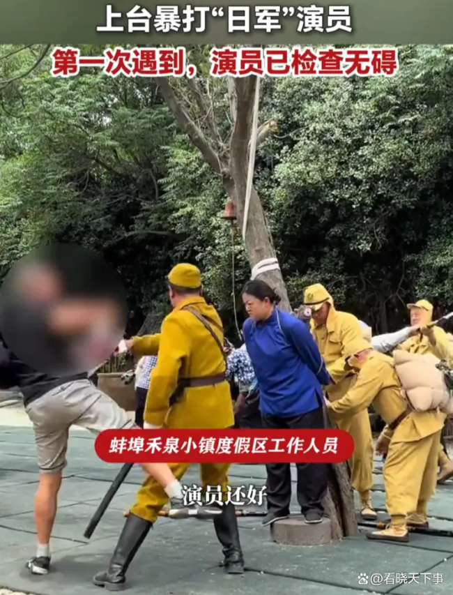 大爷入戏太深上台暴打日军演员 情绪失控引争议
