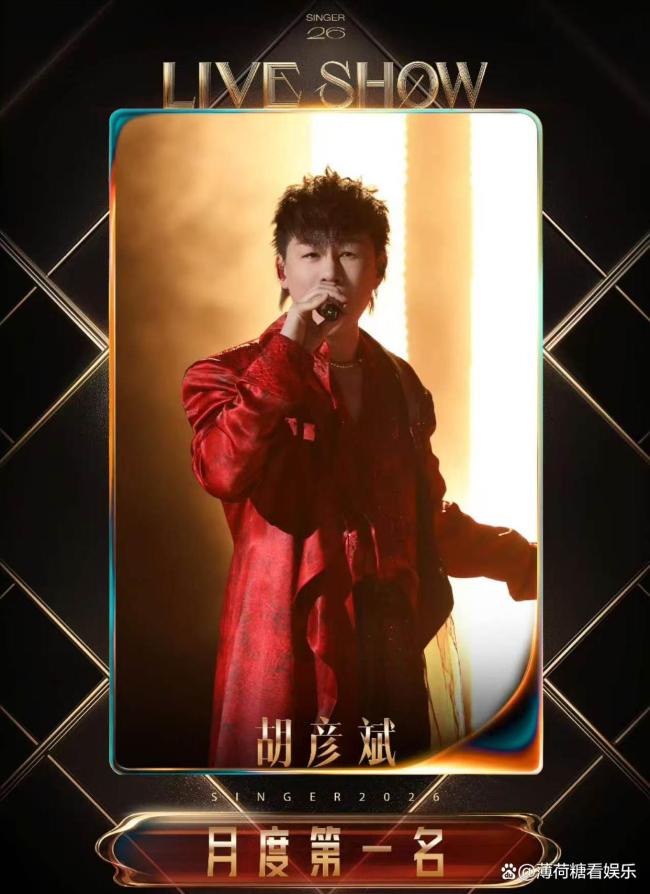 《歌手2026》补位歌手官宣 全新阵容引期待