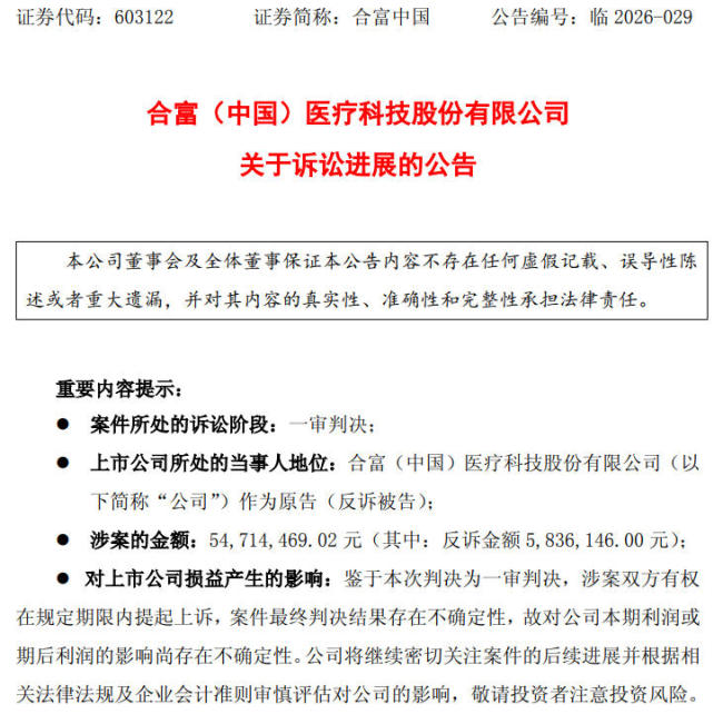 广东省第二人民医院一审被判赔330万 合同纠纷终审判决