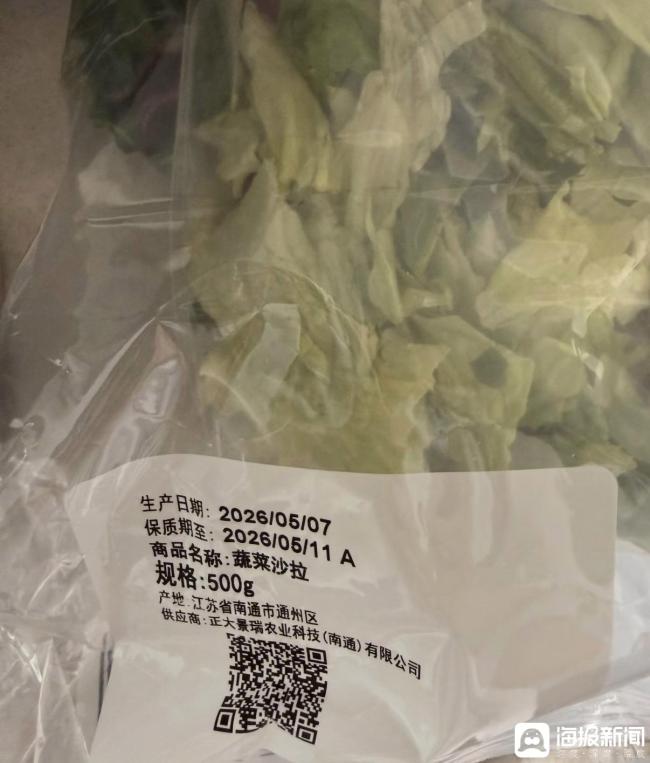 山姆“极速达”被指清理临期库存 消费者遭遇频发