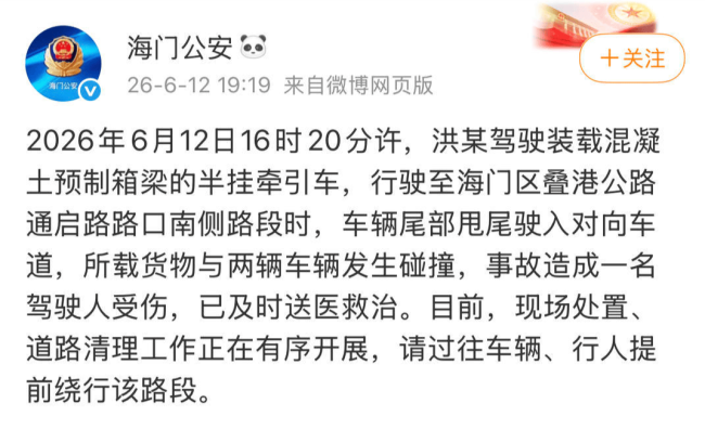 网传南通“有桥掉下来了”不实 官方辟谣并通报真实情况