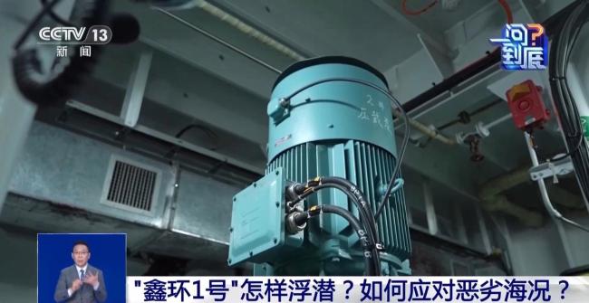 “鑫环1号”如何打造“海上粮仓”？