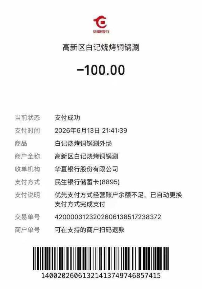 烧烤店老板狂风暴雨中喊话免单 安全第一获赞无数