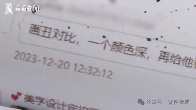 低价纹眉引流 不升单就“扎到疼” 恶意套路被判刑