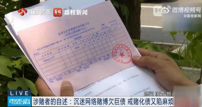 男子欠80万赌债进戒赌中心又欠20万 债务困境难解