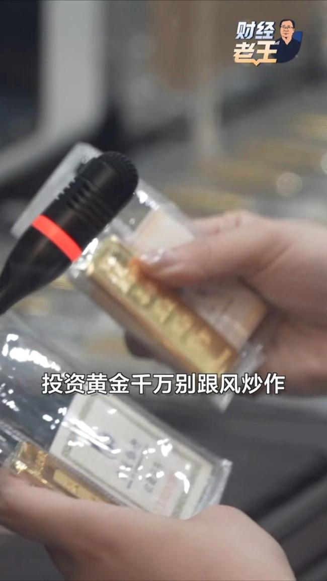 全球央行狂买黄金为何还是跌了 短期市场情绪作祟