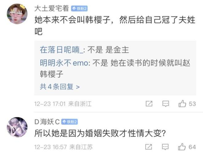 曝赵樱子有孩子了 昔日婚史再引热议