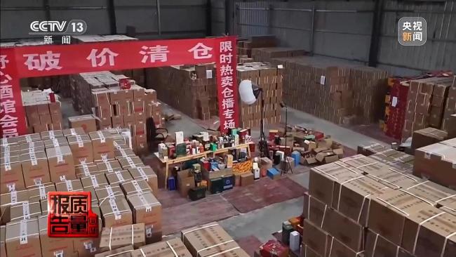 直播间599元特供酒成本一斤两块五 暗语营销诱导消费陷阱