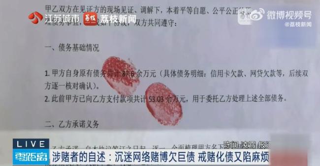 男子欠80万赌债进戒赌中心又欠20万 债务困境难解
