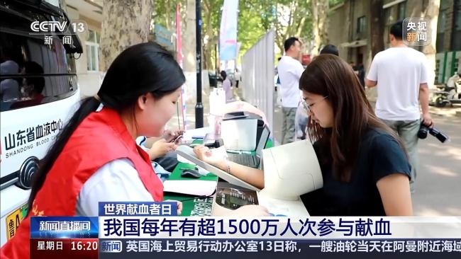 异地血费减免线上就能办 电子献血证助力便捷服务