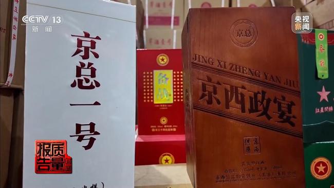 直播间599元特供酒成本一斤两块五 暗语营销诱导消费陷阱