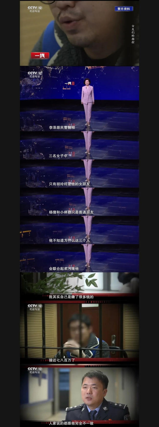 双一流毕业生同时交往7人诈骗近200万 伪造富二代人设行骗