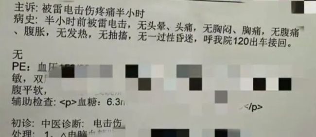 高考生遭雷击：第二天考试感觉发挥良好 雷雨夜惊魂后无恙应考